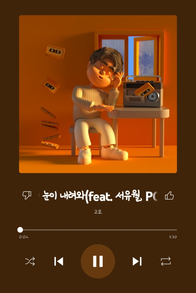 「겨울에 듣기 좋은 노래」 고요 - 하얀 눈이 내려와(feat. 서유월, PCKL)