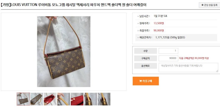  메루카리 구매대행 재팬방, 일본 빈티지 패션부터 다양한 레어템
