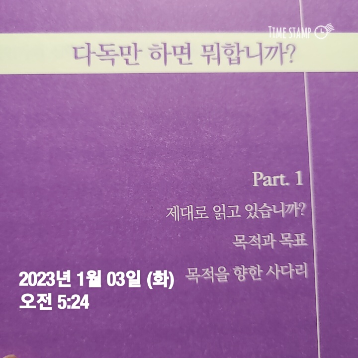  1월 나만의 514챌린지-368