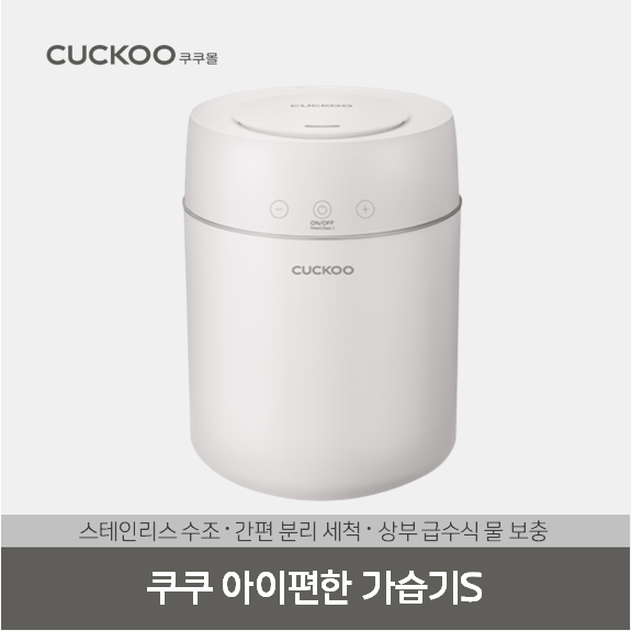 쿠쿠 가습기 고장 a/s 처리 불만