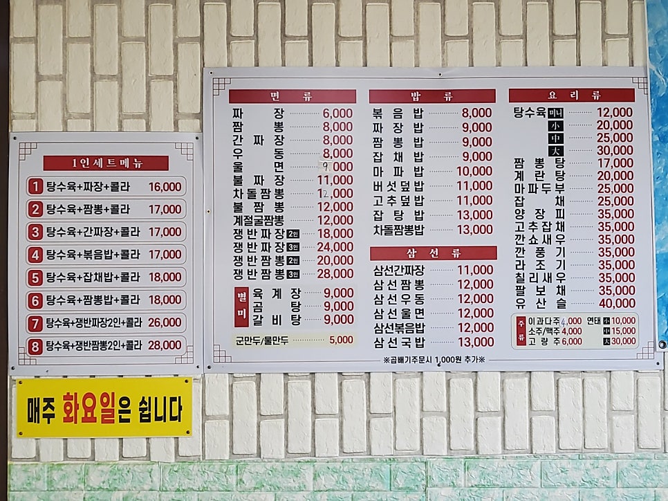 짱께신 사진 3