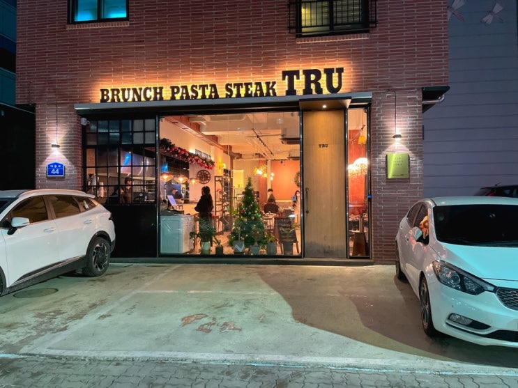  [대전/중구청맛집] 트루 TRU 분위기 있는 레스토랑