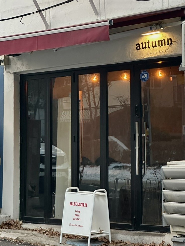  삼각지 효창공원 와인바, 어텀autumn