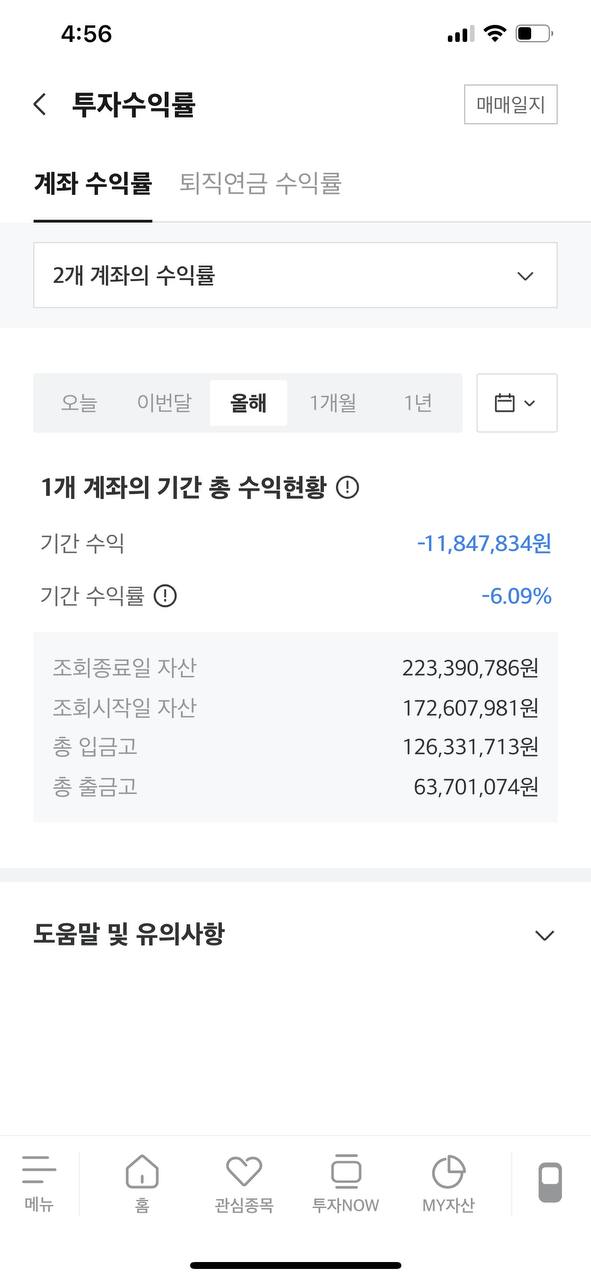  2. 주식