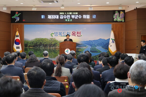  김수인 옥천부군수 취임 "현안사업 추진에 혼신의 노력"