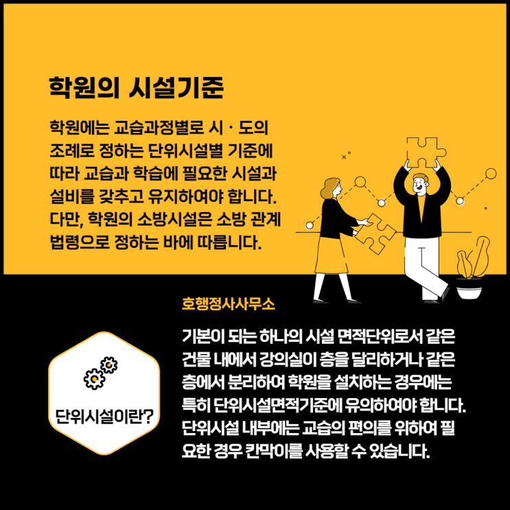  플로리스트 꽃꽂이 평생직업교육학원 시설기준