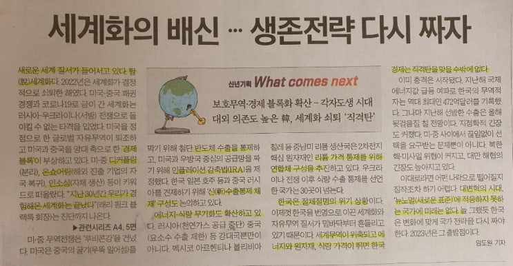  주택구입부담지수로 부동산 타이밍을 잡자 [2023년 1월 3일 경제신문기사 요약 및 생각]