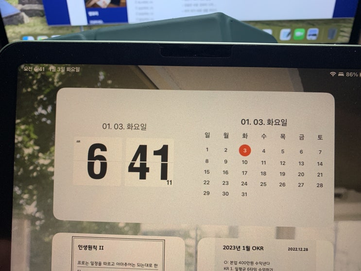  어제는 휴식은 오늘은