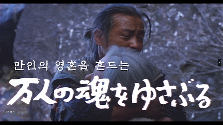  나라야마 부시코 (감상평/후기)