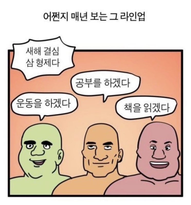  일상7 : 2023년에는 (New year’s Resolution)