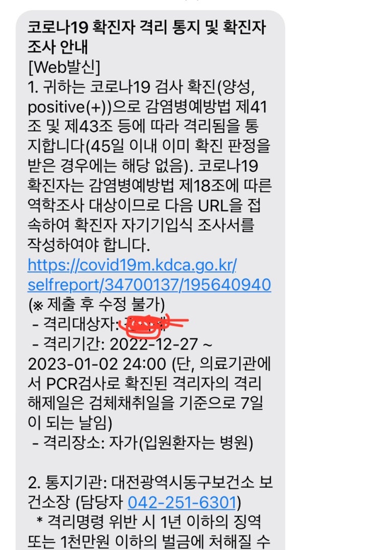  요즘 코로나 증상(22년 12월 29일 코로나 확진,,,)