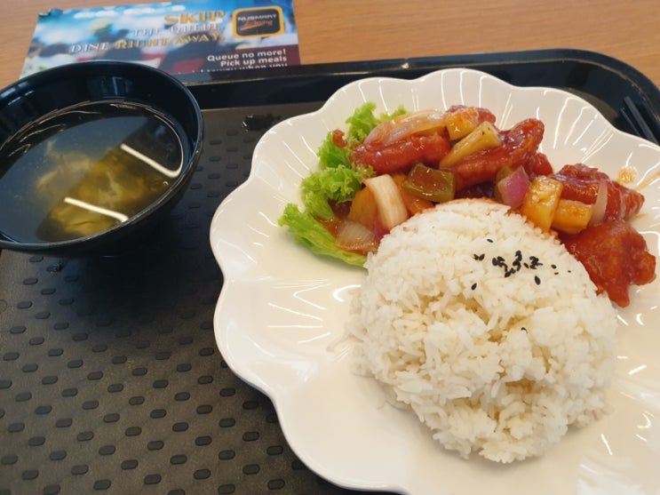  [싱가포르NUS]달콤신맛포크라이스