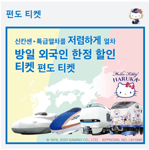 오사카에서 후쿠오카, 후쿠오카에서 오사카를 기차(신칸센)로 이동하는 방법/가격/할인방법 정리 🚄 : 네이버 블로그