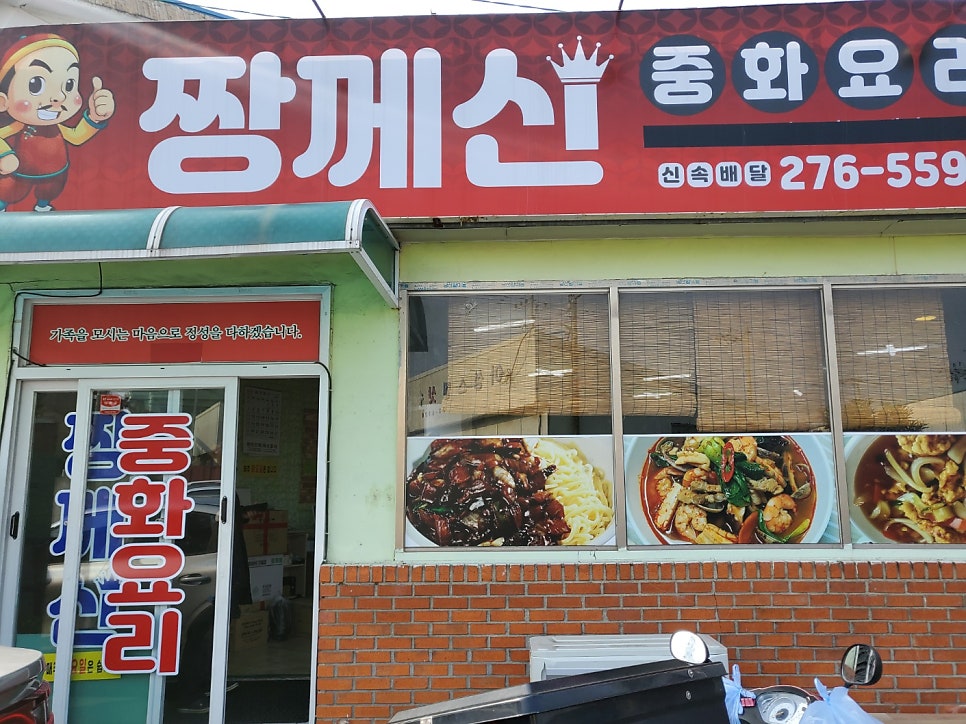 짱께신 사진 1