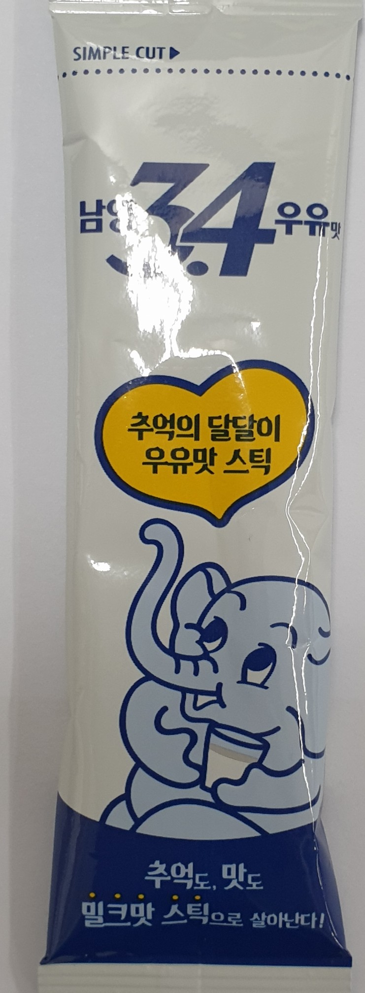  오늘의간식(남양3.4우유맛스틱)