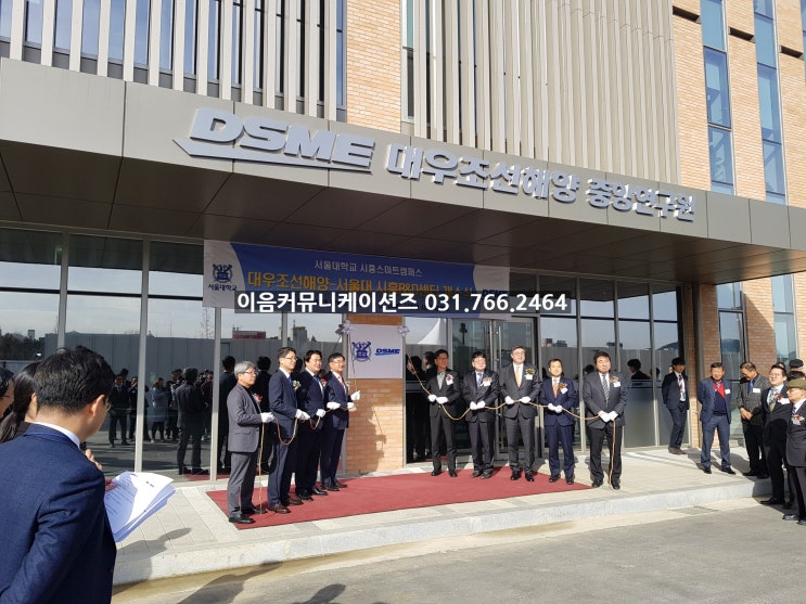  R&D센터 개소식 제막행사 현판식 대행 업체 행사업체