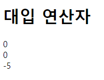  3-2 대입 연산자