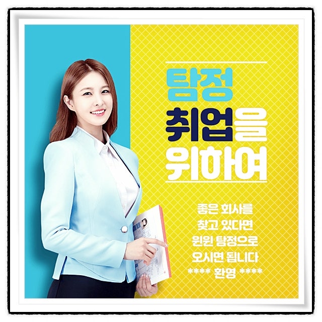  탐정 취업을 고민하고 계신가요?