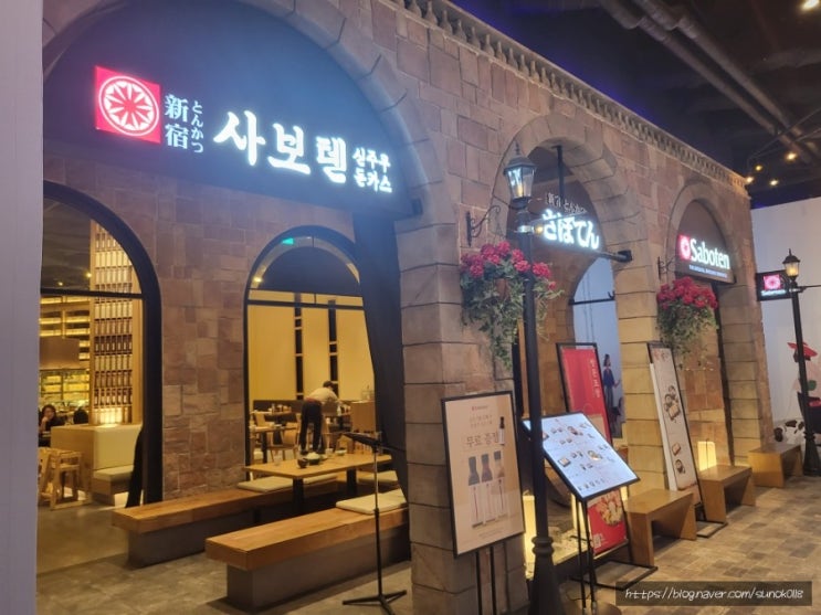  사보텐 고양스타필드점 아이랑 외식(ft.제주흑돈카츠)