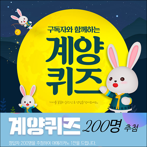계양구청 퀴즈이벤트(스벅 200명)추첨,간단 계양구청 퀴즈이벤트(스벅 200명)추첨,간단