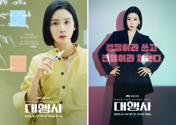  대행사 출신이라 더 기대되는 JTBC 토일드라마 대행사 회차정보, 출연진, 줄거리
