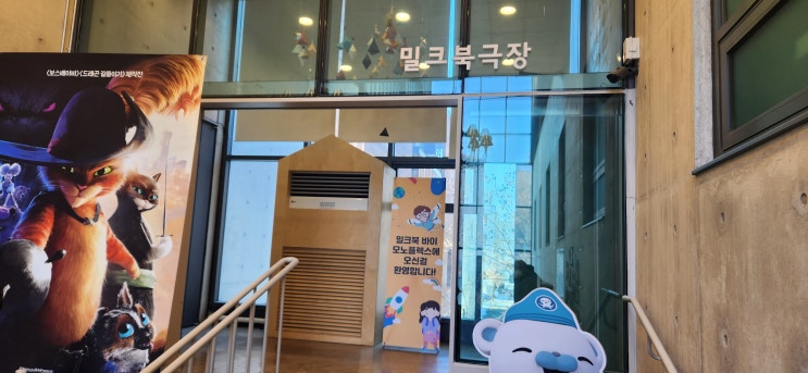  파주 아이들과 가기 좋은 카페 밀크북