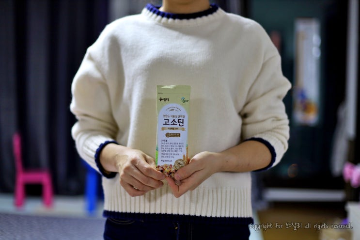  맛있는 식물성 단백질 고소틴 아침출근길 식사대용 곡물음료