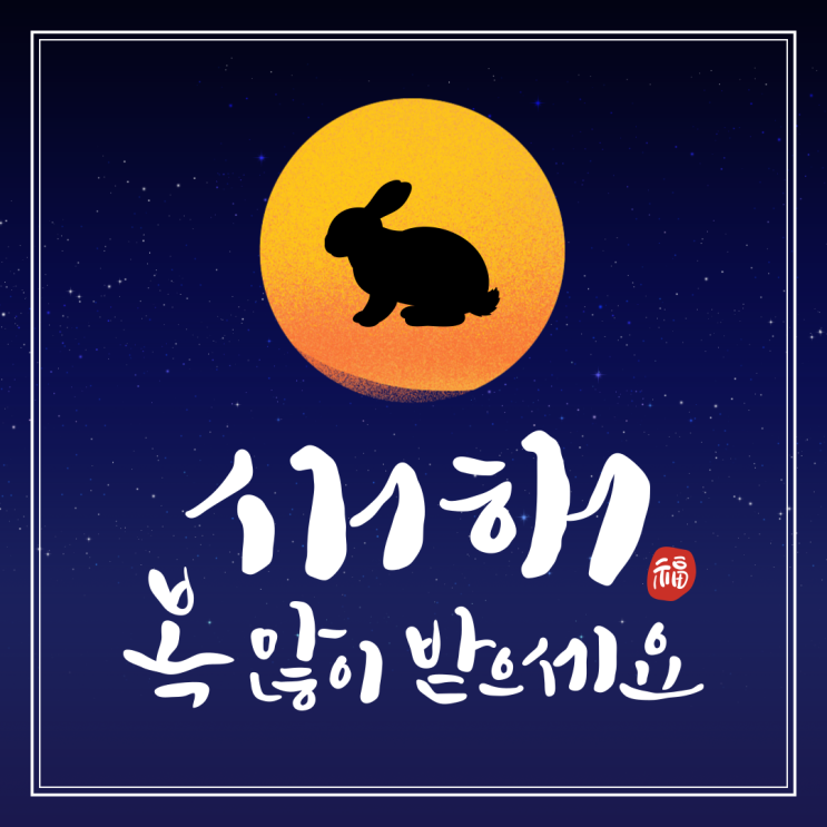  해피뉴이어! 2023년도 블루티엔에스와 함께해요