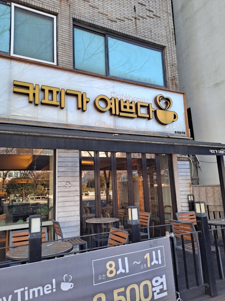  커피가 예쁘다 울산시청 점