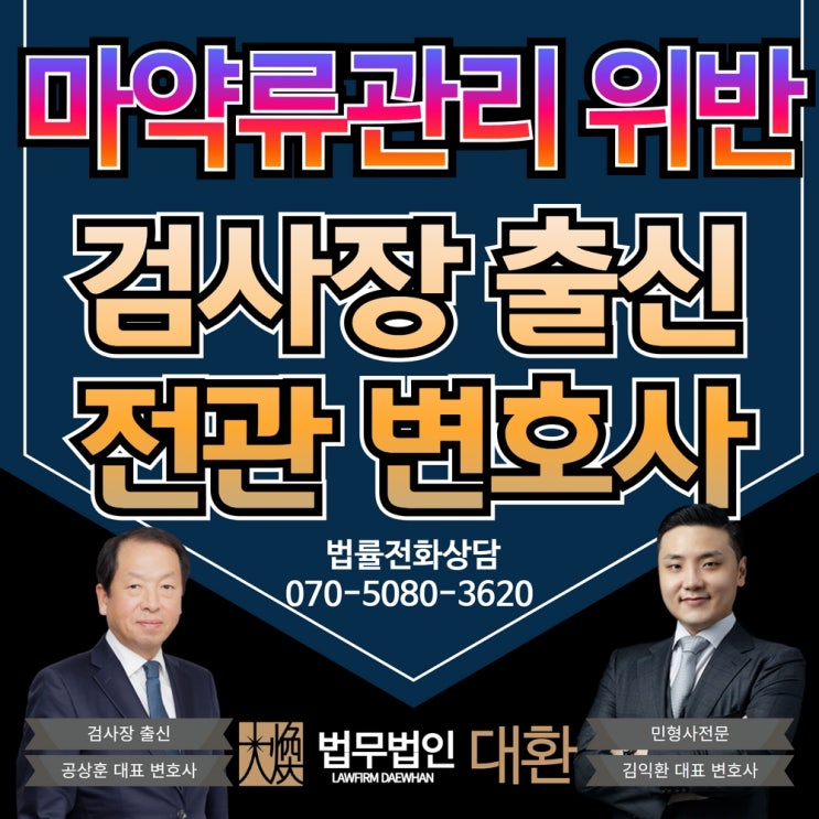 마약류관리에관한법률위반(향정) 기소유예 대응전략에 따라서