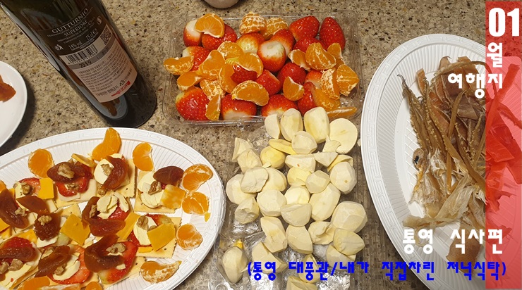방방곡곡 겨울여행-통영여행 식사편(굴맛집 대풍관 & 내가 직접차린 저녁식탁) 방방곡곡 겨울여행-통영여행 식사편(굴맛집 대풍관 & 내가 직접차린 저녁식탁)