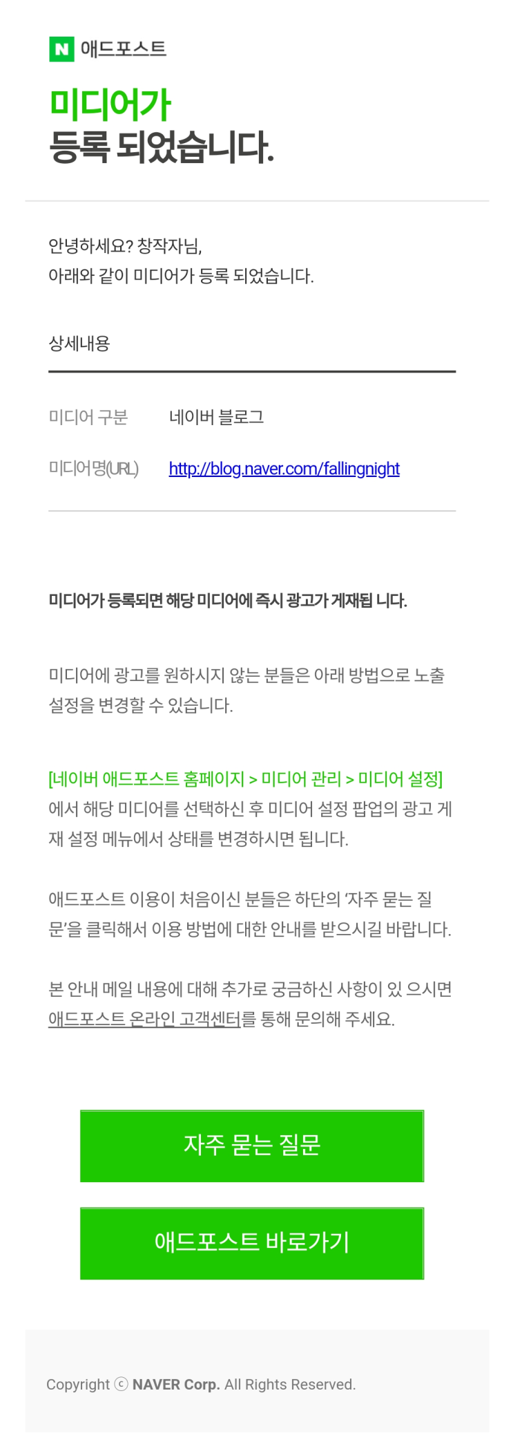 일기) 2023.01.03. 애드포스트 등록 완료!