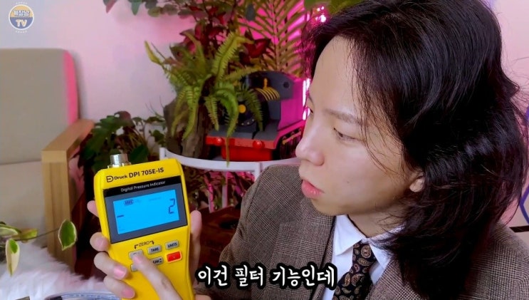  [DRUCK] 드럭 DPI705e 휴대용 압력 측정기 기능 소개 (2)