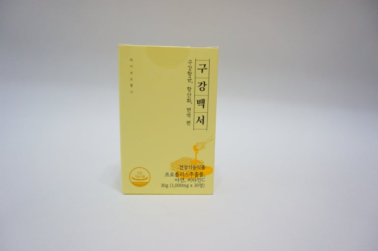  프로폴리스 구강영양제, 입냄새제거 효과는?