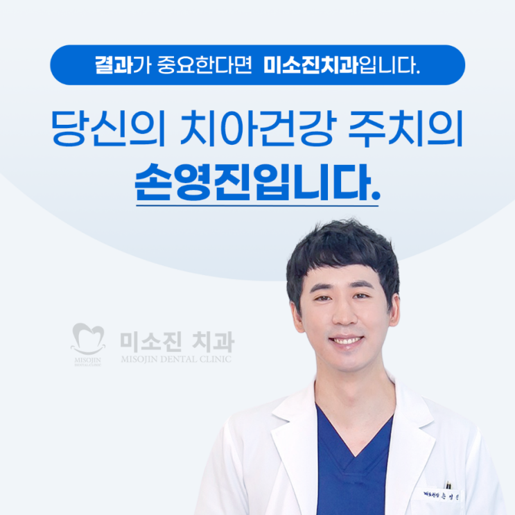  개금치과 뼈이식 후 흡연 담배 영향 주의할 점
