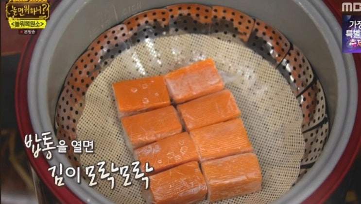  《놀면뭐하니 목포쫀드기》 황박사님께서 시식해주실 평가단을 모집한다고 하네요!