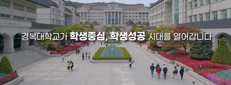 2022학년도 경복대학교 학교정보 2022학년도 경복대학교 학교정보