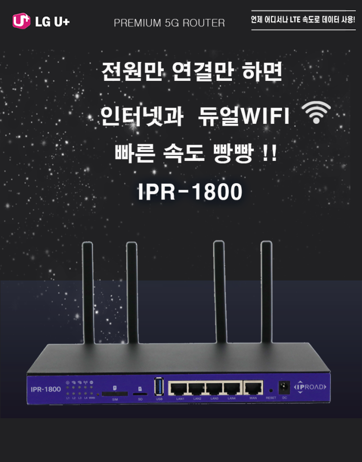  <프리미엄무선라우터 >속도끝판왕 lte라우터 휴대용와이파이 사용방법