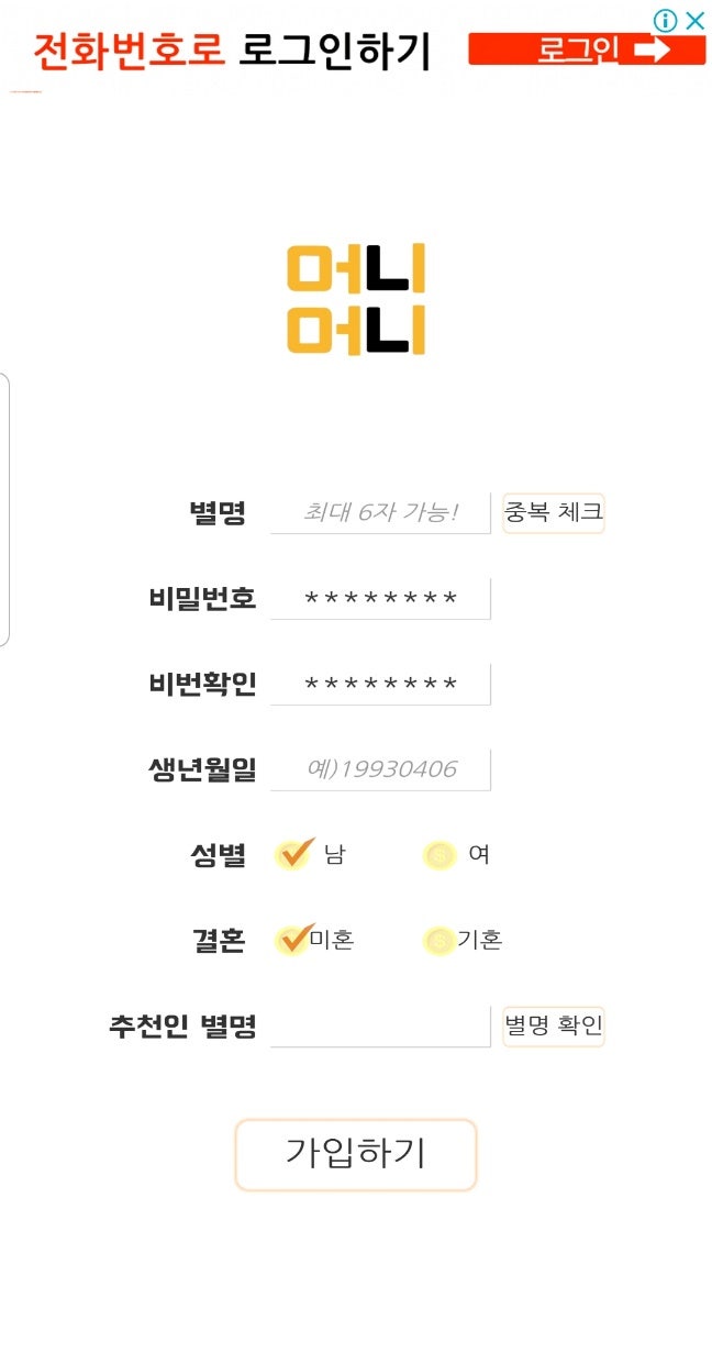 머니머니 앱테크 단순한 미니게임으로 포인트 모으세요.(추천인 별명 쇼밍) : 네이버 블로그