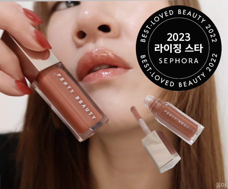 세포라 베스트 러브드 뷰티 수상템! 펜티뷰티 루미나 립글로스 -빛나는 입술