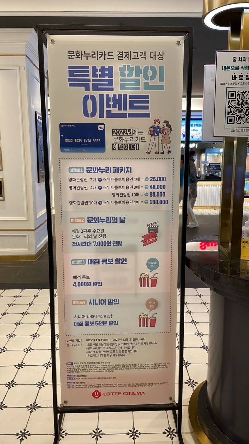 판교 롯데시네마 씨네컴포트(리클라이너 좌석) - 아바타2 후기 : 네이버 블로그