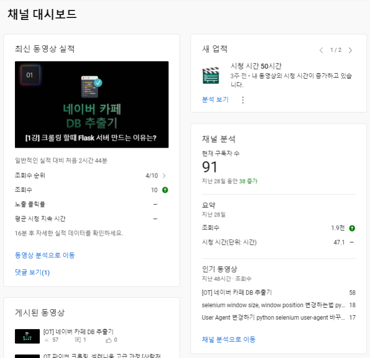 유튜브 노출수 단순 노출이 중요한 이유 (이 전략이 맞음)