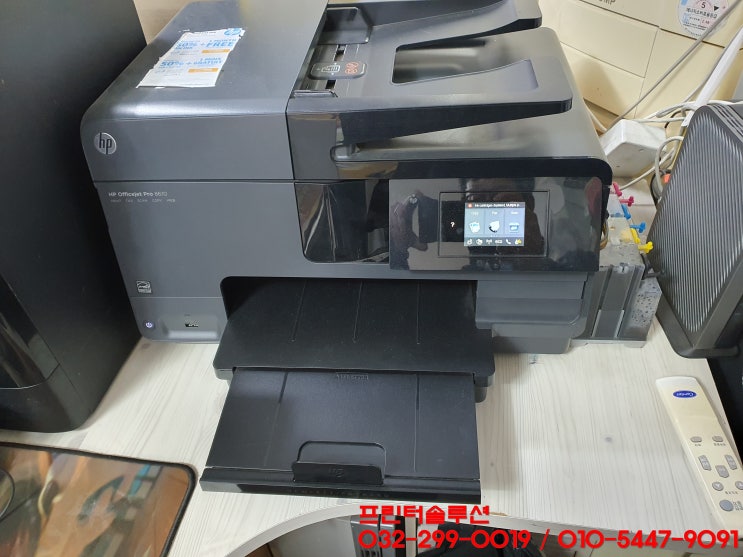  인천 서구 심곡동 hp8610 무한잉크 프린터 잉크 카트리지 소모됨 문제 빠른 출장 수리 AS