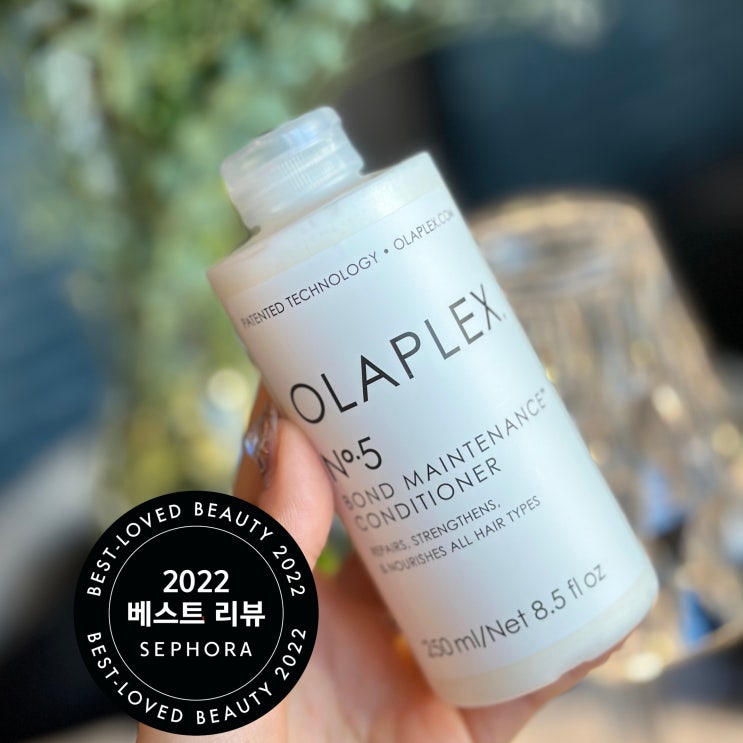  2022세포라베스트러브드뷰티 수상템 올라플렉스 OLAPLEX