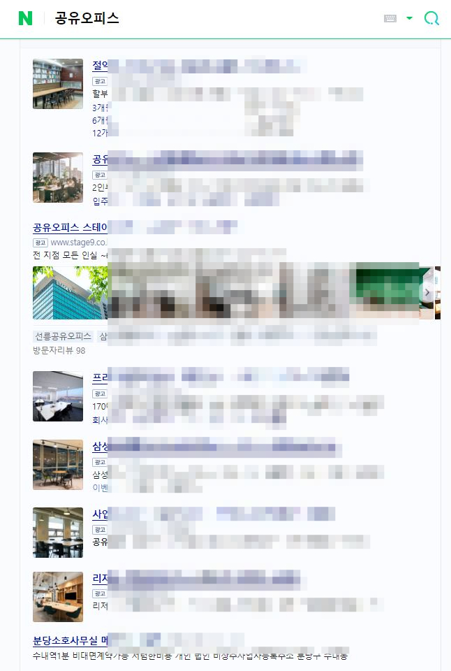  c『공유 오피스 창업』 잘나가던 '공유 주방' 사라졌다. 공유 오피스 창업도 버블? 조심