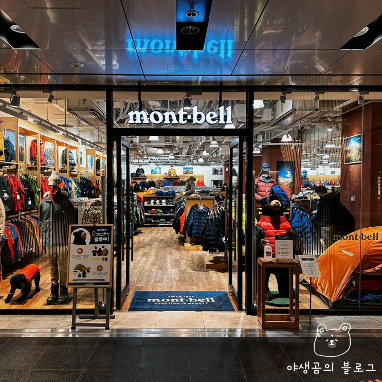  삿포로 지하통로 몽벨 의류매장 구경했어요