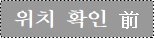  역주행 발생시 현장 대응방안