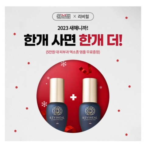  1월 2일 캐시워크 돈버는퀴즈 리비힐 정답