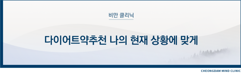 천안 슬리밍 알약은 비만의 원인을 알고