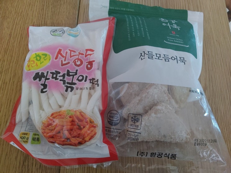  우리집이 떡볶이 맛집이지~국물떡볶이 만들어 먹어보자~